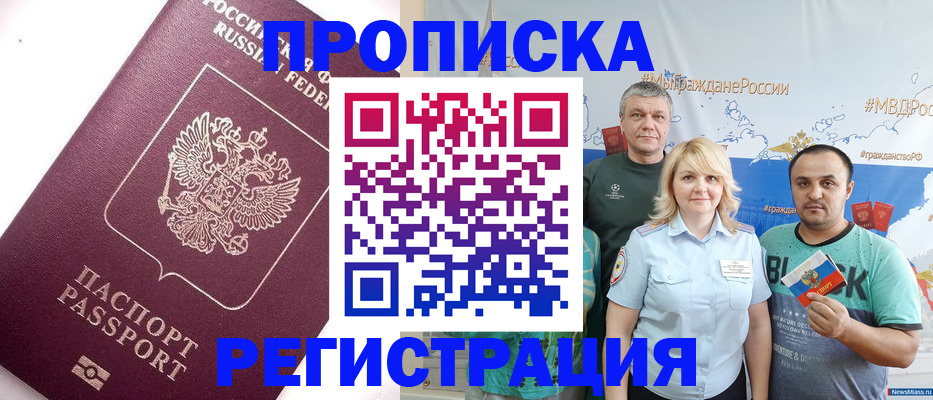 временная регистрация адрес в Балабаново