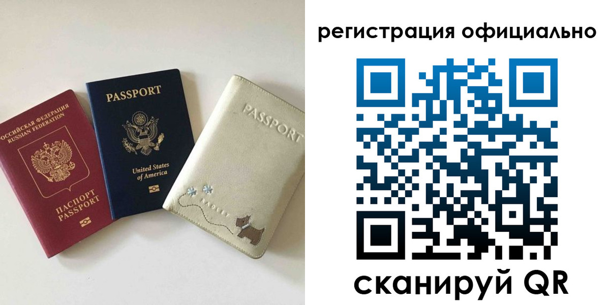 регистрация в Балабаново