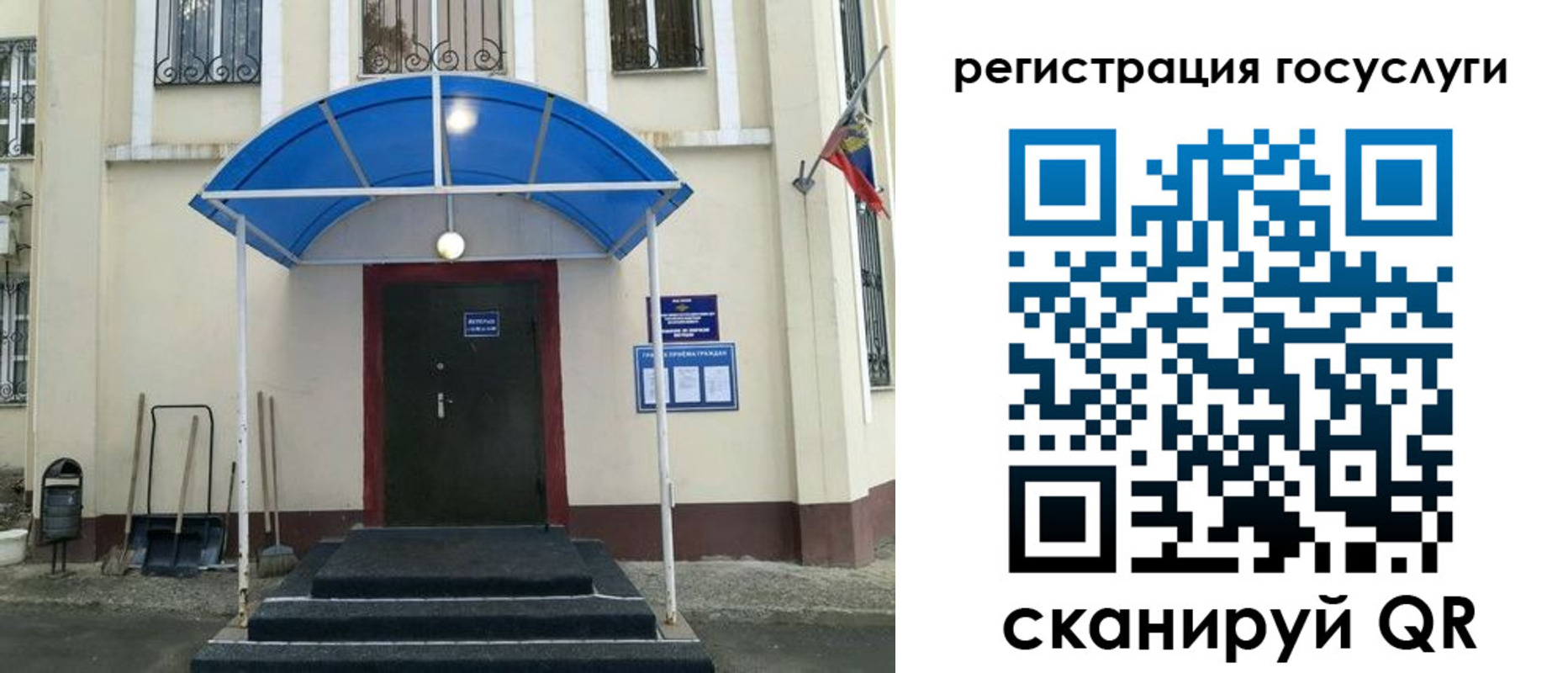 прописка для школы в Балабаново