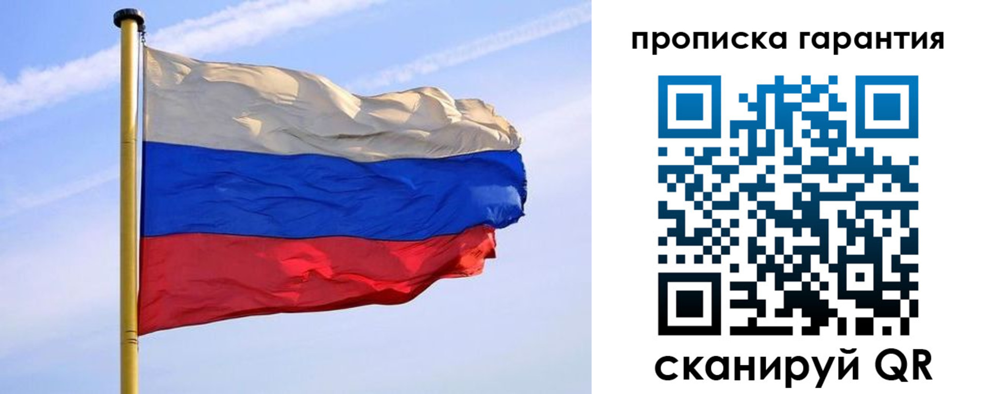 прописка регистрация в Балабаново