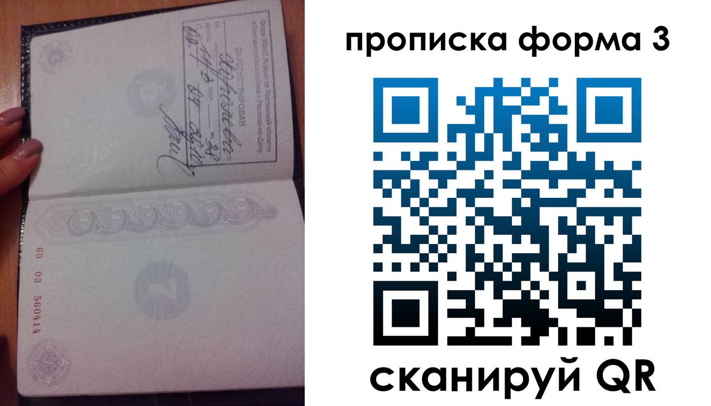 временная регистрация гарантия в Балабаново