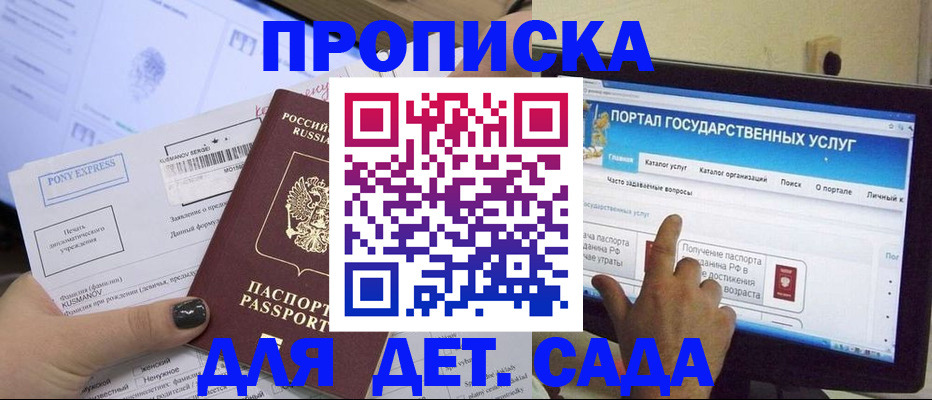 прописка от собственника в Балабаново