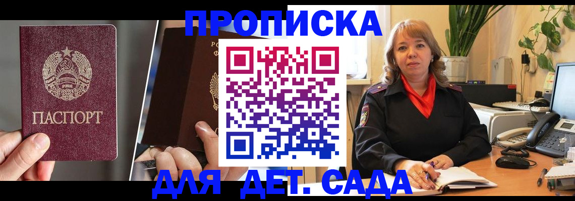 временная регистрация недорого в Балабаново